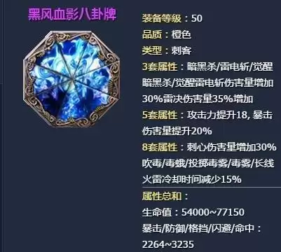 剑灵神功牌秘功牌怎么获得　剑灵火剑士用什么神功牌-第37张