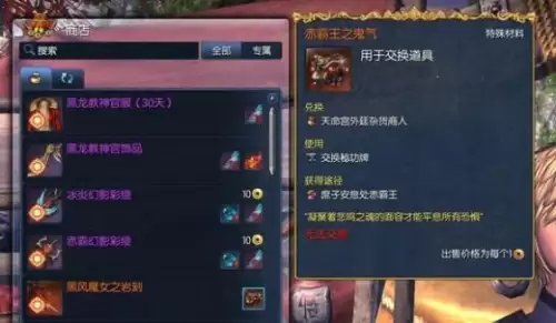 剑灵神功牌秘功牌怎么获得　剑灵火剑士用什么神功牌-第41张
