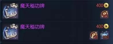 剑灵神功牌秘功牌怎么获得　剑灵火剑士用什么神功牌-第40张