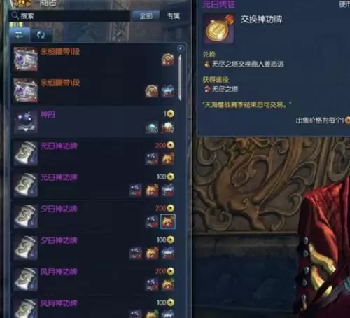 剑灵神功牌秘功牌怎么获得　剑灵火剑士用什么神功牌-第48张