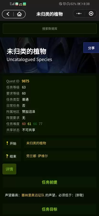 塞纳里奥崇拜需要多少信　魔兽世界崇敬到崇拜要多少-第3张