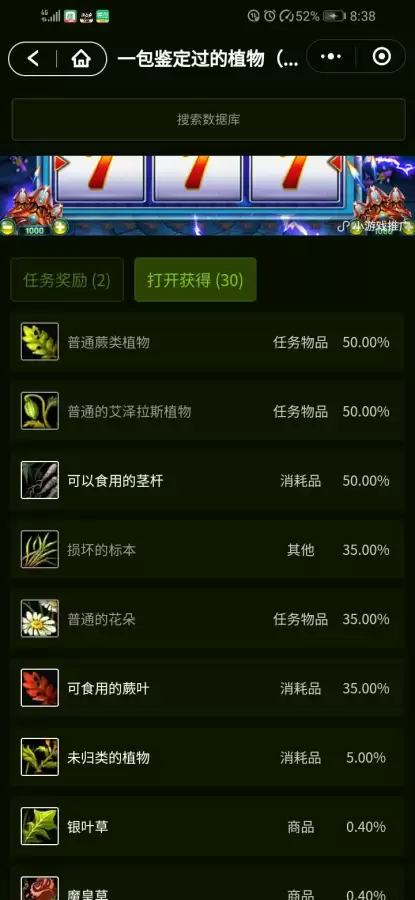 塞纳里奥崇拜需要多少信　魔兽世界崇敬到崇拜要多少-第2张