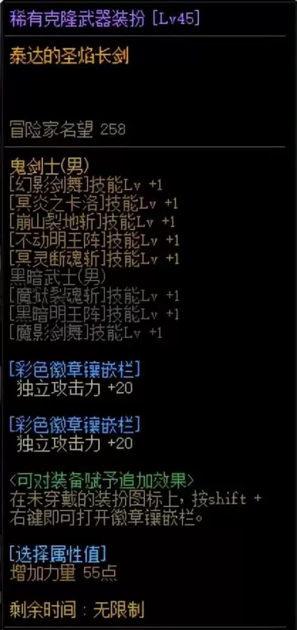 dnf装备品级影响名望吗　2023dnf名望值细节表-第10张