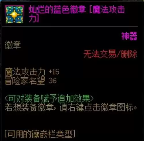 dnf装备品级影响名望吗　2023dnf名望值细节表-第15张