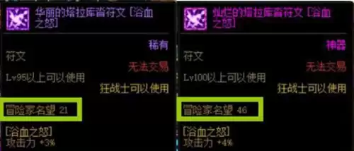 dnf装备品级影响名望吗　2023dnf名望值细节表-第14张
