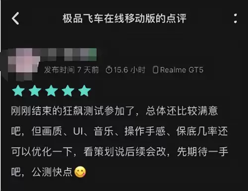 极品飞车游戏在哪下　极品飞车有手机版吗-第9张
