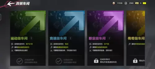极品飞车游戏在哪下　极品飞车有手机版吗-第12张