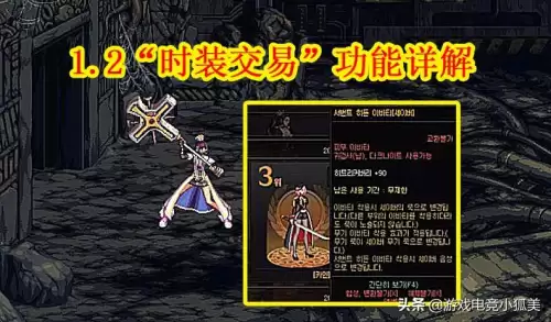 dnf拍卖行的时装怎么试穿　dnf时装交易-第1张