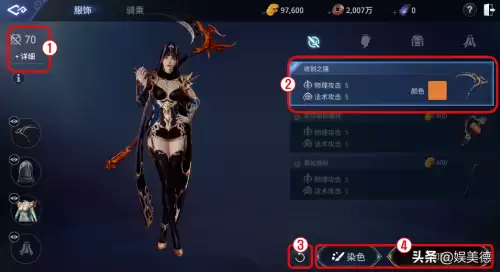 传奇4服装券怎么取得　触漫有服装券了怎么用金币购买-第3张