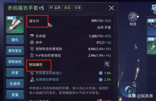 传奇4服装券怎么取得　触漫有服装券了怎么用金币购买-第2张