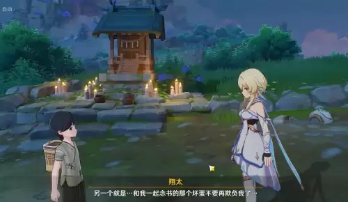 原神神明啊回应我吧怎么触发后续　原神任务神明啊我做的对吗-第6张