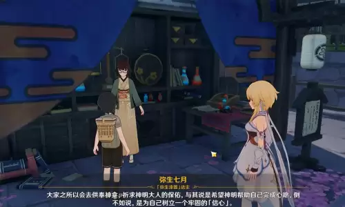 原神神明啊回应我吧怎么触发后续　原神任务神明啊我做的对吗-第7张