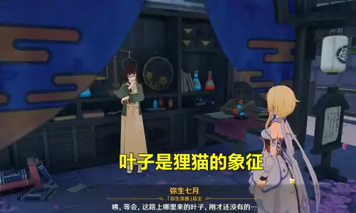 原神神明啊回应我吧怎么触发后续　原神任务神明啊我做的对吗-第9张