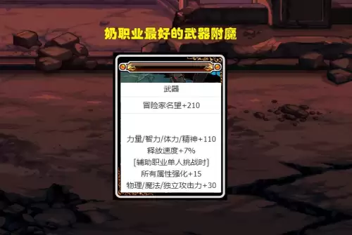 dnf上衣体力卡片　dnf狐狸卡片属性-第1张