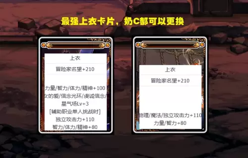 dnf上衣体力卡片　dnf狐狸卡片属性-第2张