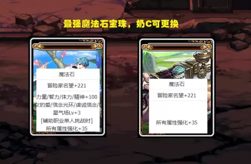 dnf上衣体力卡片　dnf狐狸卡片属性-第4张