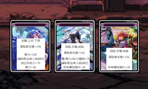 dnf上衣体力卡片　dnf狐狸卡片属性-第5张