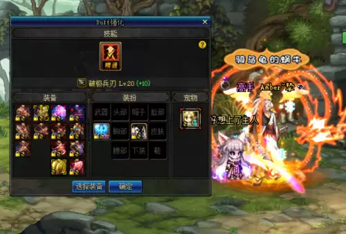 dnf瞎子换装武器　dnf红眼95传说buff换装-第2张