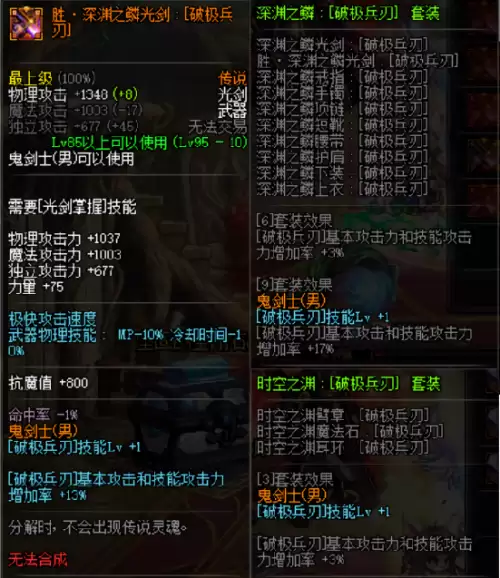 dnf瞎子换装武器　dnf红眼95传说buff换装-第3张