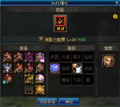 dnf瞎子换装武器　dnf红眼95传说buff换装-第6张