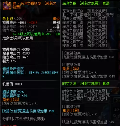 dnf瞎子换装武器　dnf红眼95传说buff换装-第7张