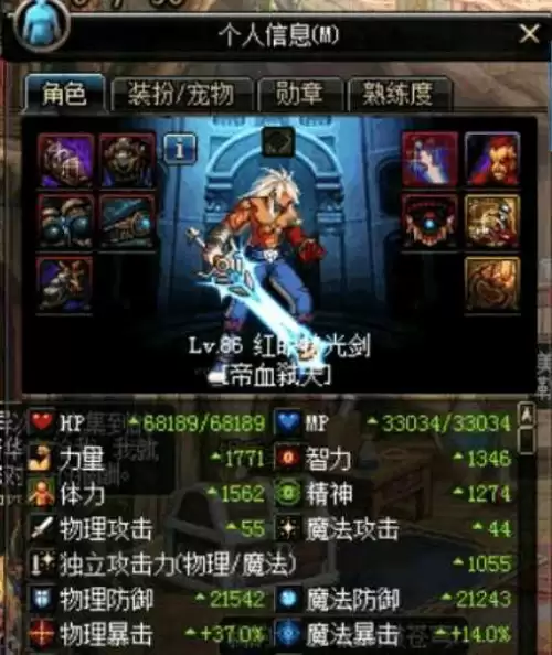 dnf光剑掌握技能书哪里买　DNF红眼如何使用光剑-第2张