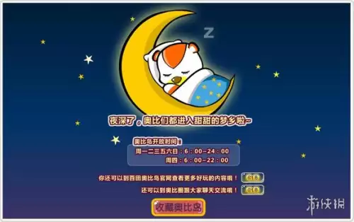 类似奥比岛里面有很多小游戏　和奥比岛相似的手游-第3张