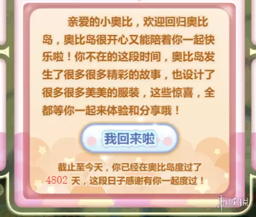 类似奥比岛里面有很多小游戏　和奥比岛相似的手游-第4张