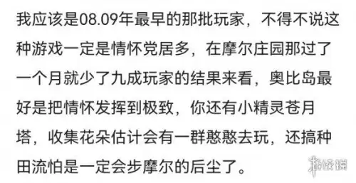 类似奥比岛里面有很多小游戏　和奥比岛相似的手游-第18张