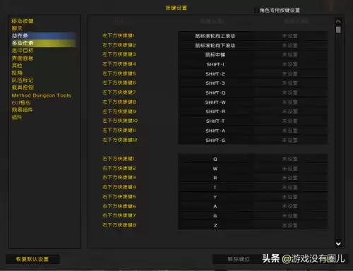 魔兽按哪个键待命　魔兽改键设置-第4张