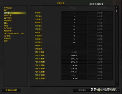魔兽按哪个键待命　魔兽改键设置-第3张