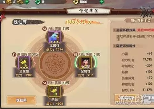 寻仙上清老三怎么打　寻仙手游清神草哪采集-第1张
