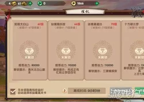 寻仙上清老三怎么打　寻仙手游清神草哪采集-第2张