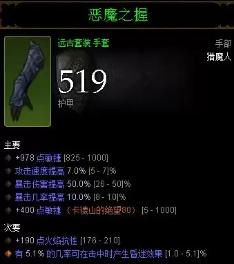 暗黑三火多重配装　暗黑3 30赛季火多重-第4张