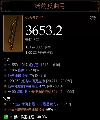 暗黑三火多重配装　暗黑3 30赛季火多重-第5张