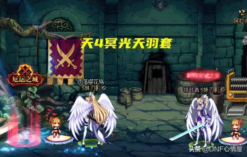 dnf天空套第二期特效　dnf第二期天空套外观特效-第3张