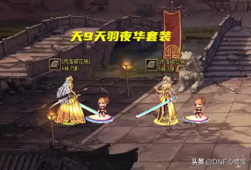 dnf天空套第二期特效　dnf第二期天空套外观特效-第8张
