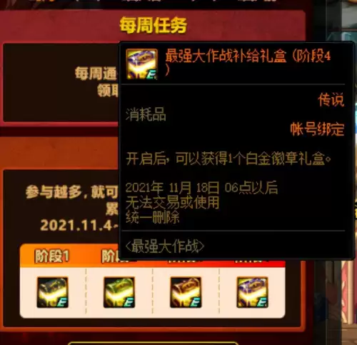 dnf可打徽章的武器装扮　DNF徽章-第6张