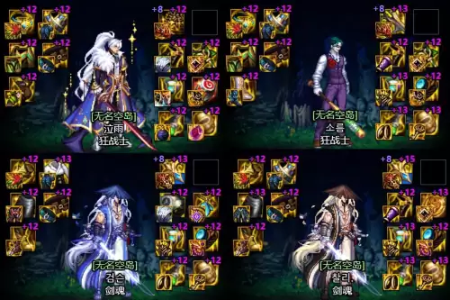 dnf新版本异界　dnf红眼95版本防具选择-第6张