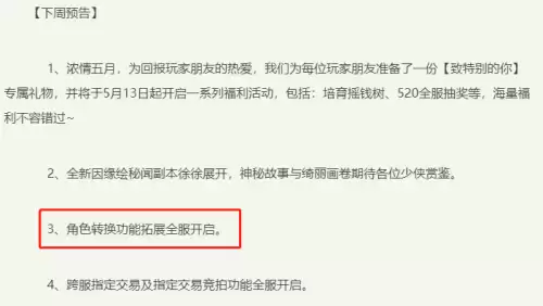 梦幻手游女性角色可以转男性吗　梦幻西游角色-第1张