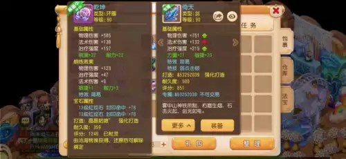 梦幻手游女性角色可以转男性吗　梦幻西游角色-第4张