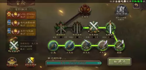 三国杀移动版中军要多少将力　三国杀军八30将-第6张