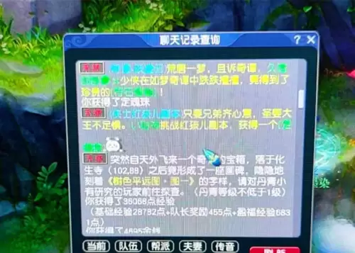 梦幻西游佛光舍利子多少钱　8级舍利子多少钱-第1张