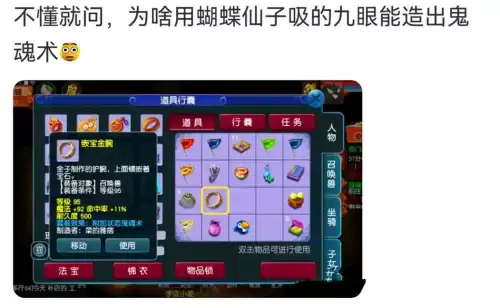 梦幻西游佛光舍利子多少钱　8级舍利子多少钱-第5张