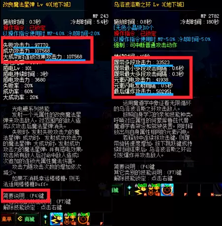 dnf固伤和百分比分别是什么职业　dnf固伤和百分比-第1张