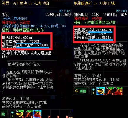 dnf固伤和百分比分别是什么职业　dnf固伤和百分比-第3张
