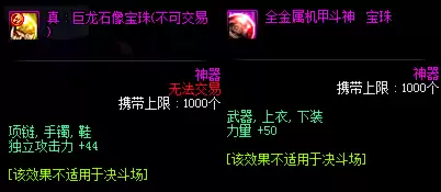 dnf固伤和百分比分别是什么职业　dnf固伤和百分比-第2张
