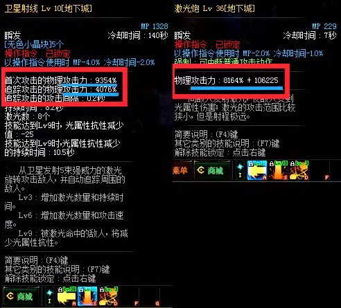 dnf固伤和百分比分别是什么职业　dnf固伤和百分比-第5张