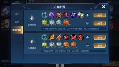 王者荣耀装备合成途径怎么设置　王者荣耀装备购买顺序-第4张