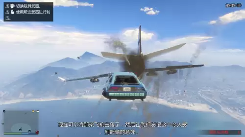 末日浩劫gta5怎么过　gta5末日豪劫任务攻略-第33张